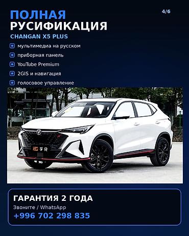 колонка microlab: Русификация китайских автомобилей 🇨🇳 Переводим мультимедиа и — 2