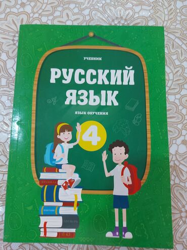 Kitablar, jurnallar, CD, DVD: Rus dili kitabi satılır, az işlənib