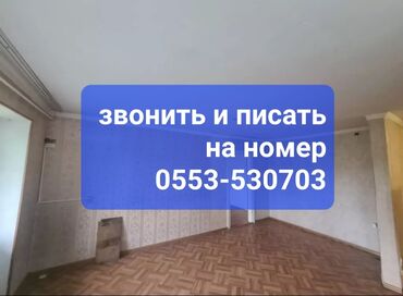 квартира рабочий горадок: 2 комнаты, 40 м², Хрущевка, 4 этаж, Старый ремонт