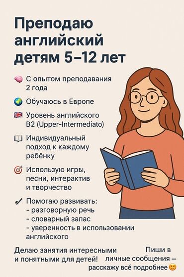 курсы английского для детей: Языковые курсы Английский Для детей