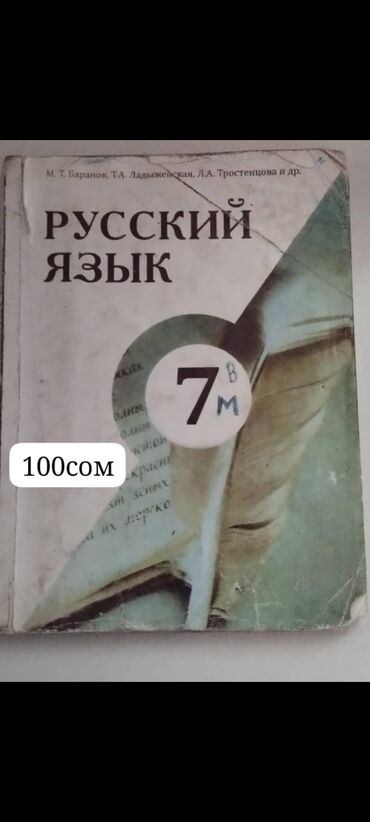 адабий китеп: Балдарга арналган китептер