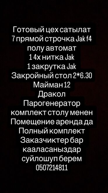 кухонное оборудование для кафе: Jack