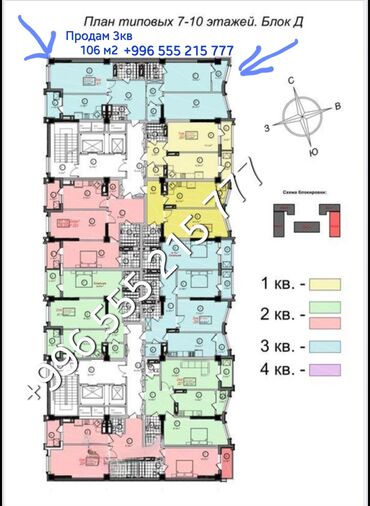 Продажа квартир: 3 комнаты, 106 м², Элитка, 7 этаж, ПСО (под самоотделку) — 5