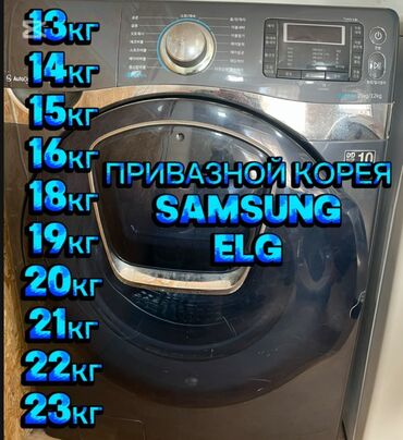 ноутбук самсунг бу: Стиральная машина Samsung, 10 кг и более