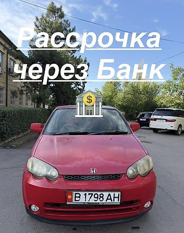 хамер авто: Honda HR-V: 2004 г., 1.6 л, Вариатор, Бензин, Кроссовер — 1