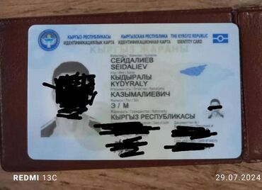 ридер для id паспортов: Отдам даром только владельцу. Сейдалиев Кыдыралы Казымалиевич. 1996