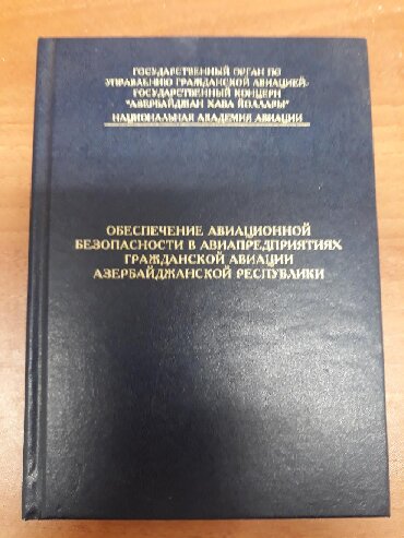 методическое пособие по математике 4 класс азербайджан: Учебное пособие
