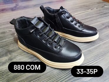 Детская обувь: Деми обувка — 13