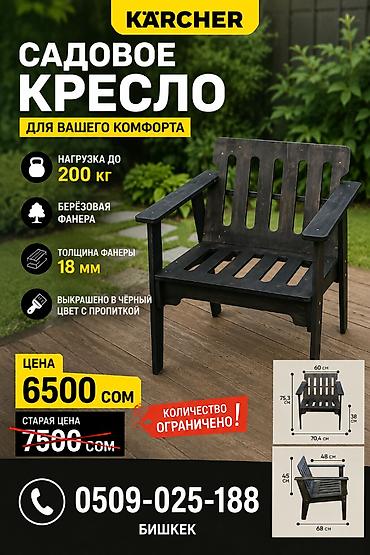 Кресла-кровати: Привозные кресла-качалки Европа Россия оригинал берёзовая фанера с — 9