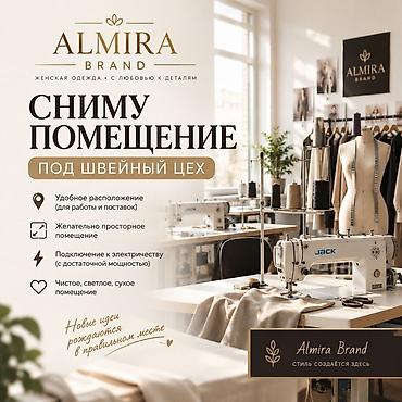 сниму помещение цех: Ищем помещение под мини швейный цех 50-60 кв. Район Аламедин-1 — 1