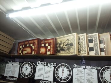 Шахматы: Шахмат шахмат нарда нарды нарда — 6