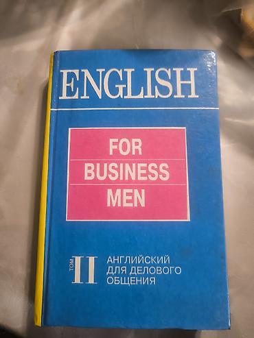 Набор учебников и пособий по английскому и литературе: 1) English for