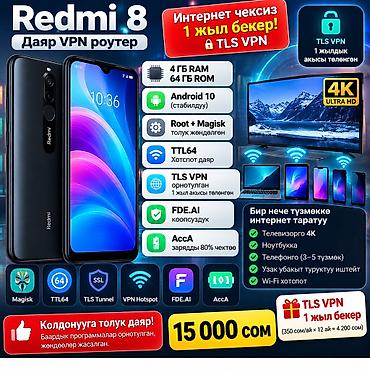 курсы технолога швейного производства в бишкеке: Redmi 8 — готовый VPN‑роутер на базе смартфона Функциональность и ПО — 1