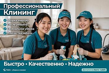 мойка люстр: Уборка помещений, | Генеральная уборка, | Квартиры — 1