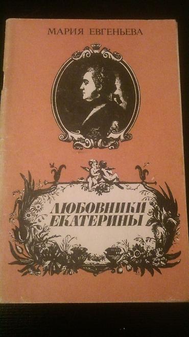 manqa kitab: Книги. Чтобы посмотреть все мои обьявления нажмите на имя продавца — 2
