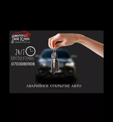 авто электрик беловодск: Установка замков, замена замков в металлических дверях, в городе