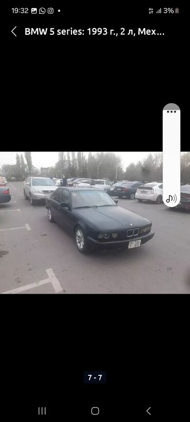Продажа авто: BMW 5 series: 1992 г., 2 л, Механика, Бензин