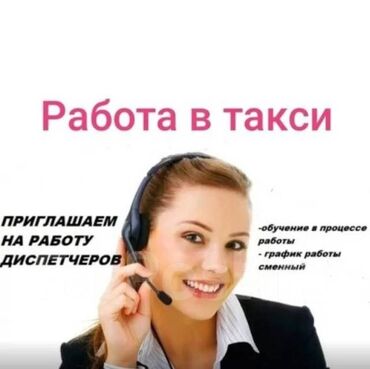 кафел жумуш: Call-борбору оператору