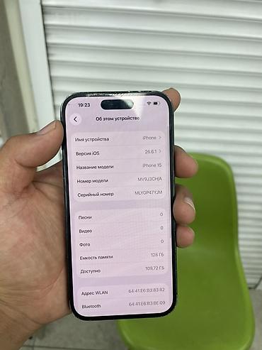 iphone red: IPhone 15, 128 ГБ Характеристики и сведения с экрана устройства: - — 1