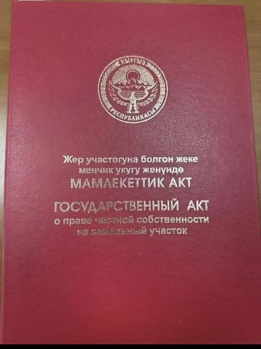 premium development: 5 соток, Для строительства, Красная книга — 1