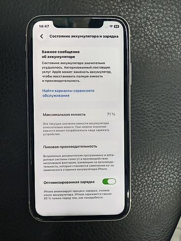 elcom dubai original: IPhone 11, 64 ГБ, белый - Экран: Liquid Retina HD, True Tone, жесты — 2
