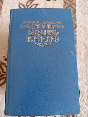 еротика кыргыз: Роман, На русском языке, Б/у, Самовывоз, Платная доставка — 2