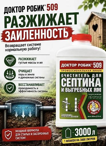 энзим: Акция акция акция акция акция акция. цены есть и оптовые и — 1