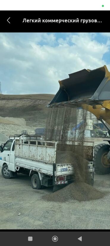 орех кара балта: Отсев, Под брусчатку, Оптом, Портер