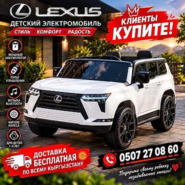 🚘 Детский электромобиль LEXUS 🔥 ✅ Двухместный ✅ Управление с пульта ✅