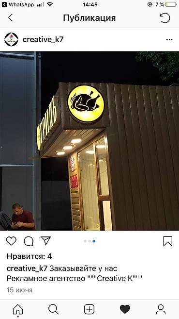 Изготовление рекламных конструкций: | Вывески, Лайтбоксы, Таблички, | Монтаж, Демонтаж, Разработка дизайна — 14