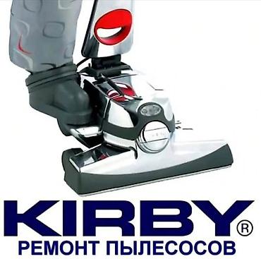 вса: Ремонт пылесосов Kirby - Профессиональное обслуживание и ремонт всех — 1