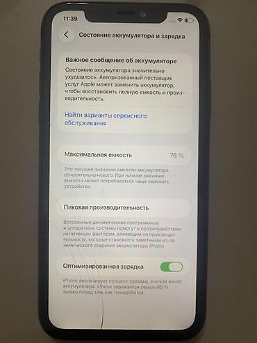 iphone 11 цена бишкек бу: IPhone 11, 128 ГБ, черный На заднем камере нет линзы Фейс нет трутон — 3