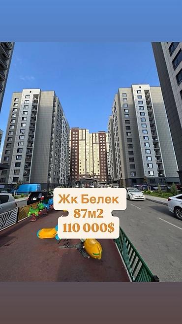 кввр: 3 комнаты, 87 м², Пишпек Элитка, 15 этаж, Свежий ремонт — 1
