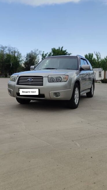 Subaru: Subaru Forester: 2005 г., 2 л, Автомат, Бензин, Кроссовер