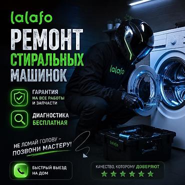 🔥 РЕМОНТ СТИРАЛЬНЫХ МАШИН НА ДОМУ ✅ Бесплатная диагностика при