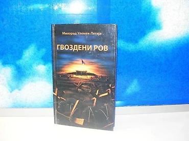 tema: Gvozdeni rov milorad ulemek-legija2004 m books alfatvrd povezknjiga je — 1