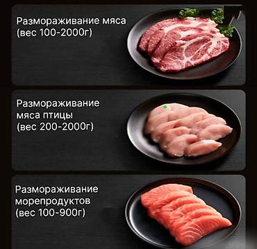 800w: Микроволновая печь Xiaomi Mijia Smart Microwave Oven P1 Микроволновая — 7
