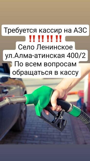 работа в россии для женщин: Срочно требуется кассир на Азс"Роснефть",можно без опыта работы сами