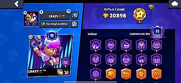 stick game: Аккаунт Brawl Stars - Трофеи: 20 898 - Сезонный ранг: Путь к славе I — 1