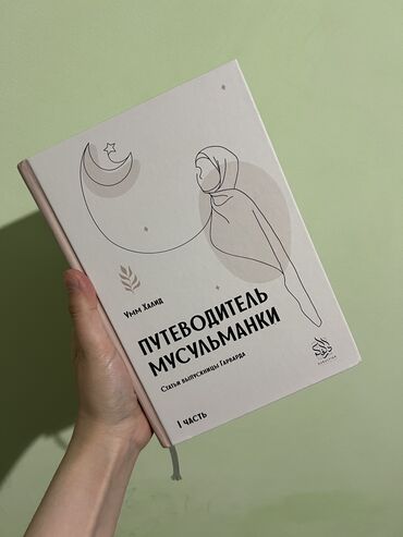 Другие книги и журналы: 1. Духовные законы богатства. Автор: Саидмурод Давлатов