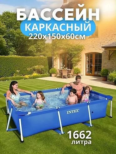 Бассейны: Каркасный бассейн Intex Варианты размеров и объема: - Прямоугольный — 2