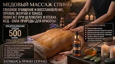 Массаж: Массаж | Детский массаж | Остеохондроз, Холка на шее, Разница длины ног | Консультация — 4