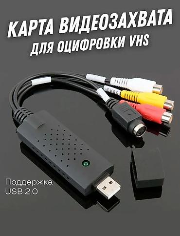 kaset calar: Easycap: kohne video kaseti diske yazmaq imkani verir, vhs kasetleri — 1