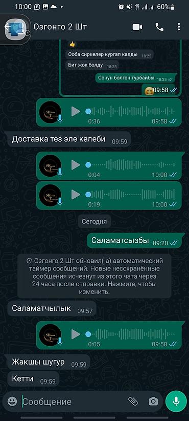 Уход за телом: БИТКЕ каршы спрей табигый оригинал сиркесинен бери олтурот — 19