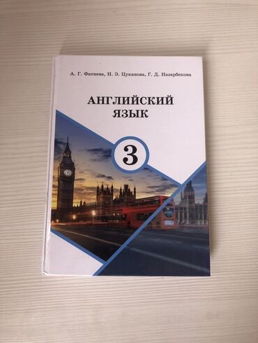 книги 11класс: Учебники для третиклашек, хорошего состояния, все страницы на месте