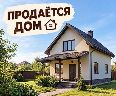 сити парк ош: Продаю дом. ул. Алма Атинская по трассе, первая линия. 8 соток, длина — 1