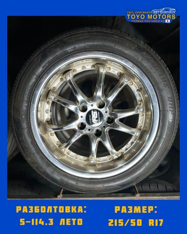 колесо на тачку: Колеса в сборе 215 / 50 / R 17, Лето, Б/у, Комплект, Легковые, Литые, отверстий - 5