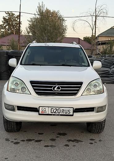 аутбек продажа: Lexus GX: 2007 г., 4.7 л, Бензин, Внедорожник — 1
