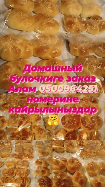 ищу работу водителем категории в с д е: Домашние выпечкиге заказ Алам пирожки самсы (слоенные, уйгурский )