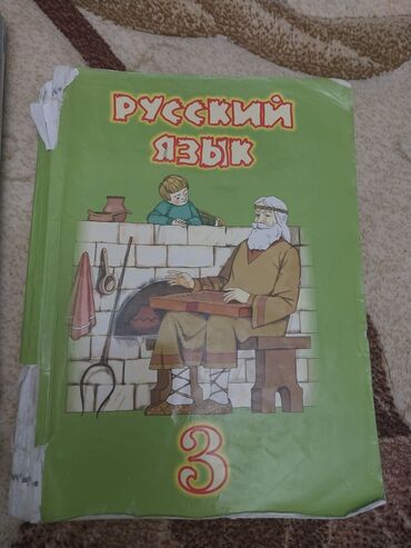 Digər məktəb dərslikləri: Uşaq dərs vəsaitləri paketi - Riyaziyyat 3: rəngarəng illüstrasiyalı — 23